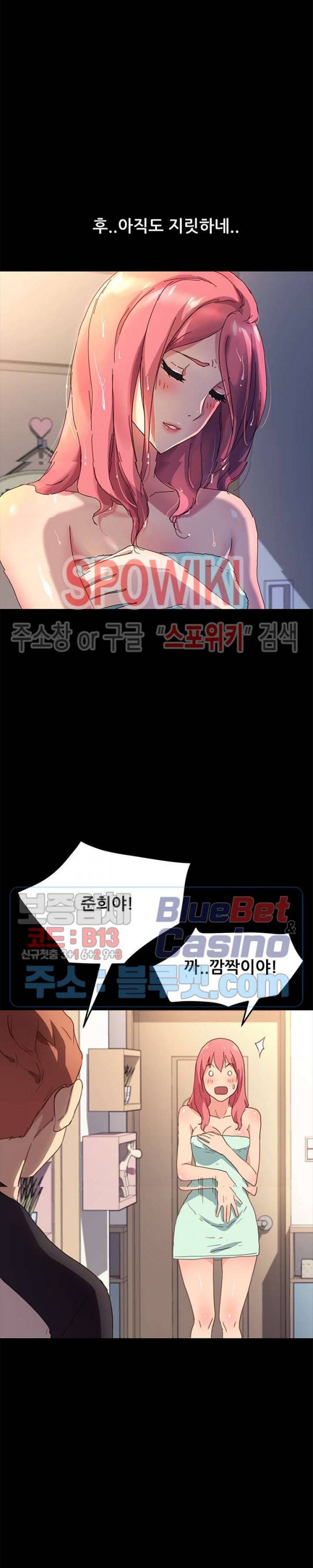 달콤한 동거 48화 4