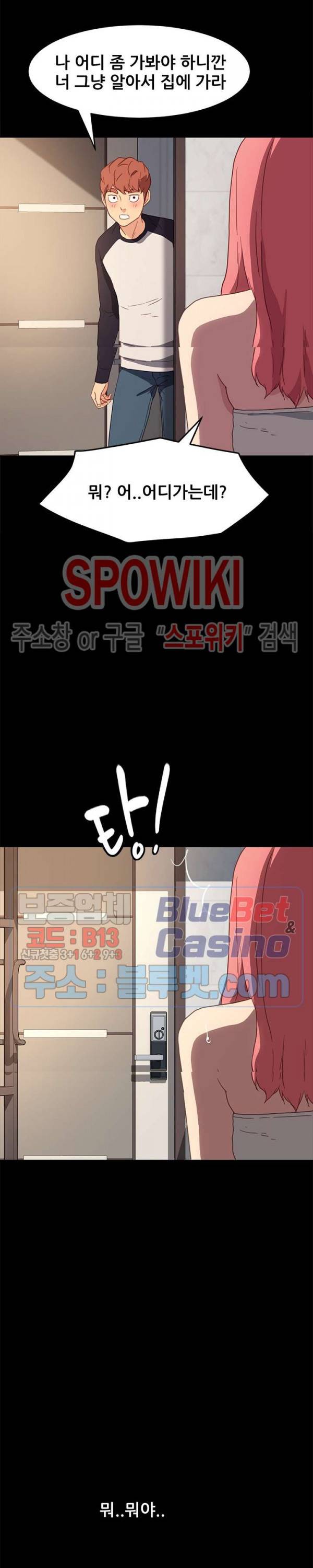 달콤한 동거 48화 5