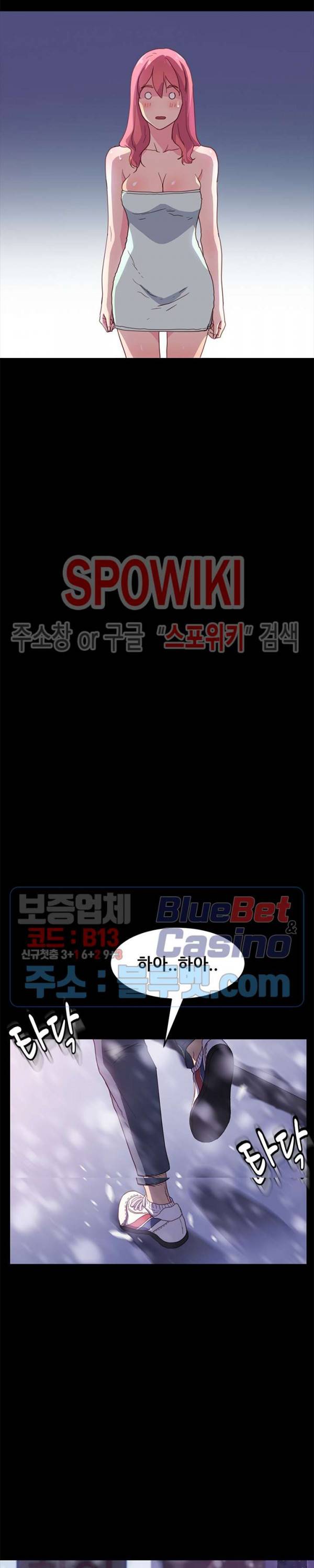 달콤한 동거 48화 6