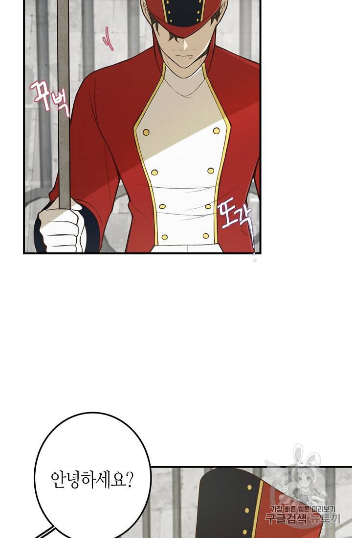 북북서로 진로를 돌려라 4화 3