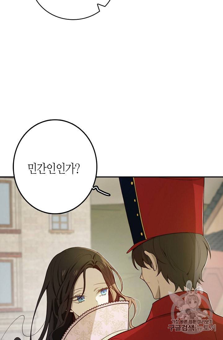 북북서로 진로를 돌려라 4화 6