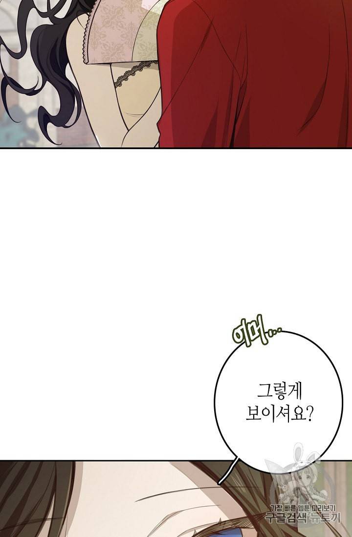 북북서로 진로를 돌려라 4화 7