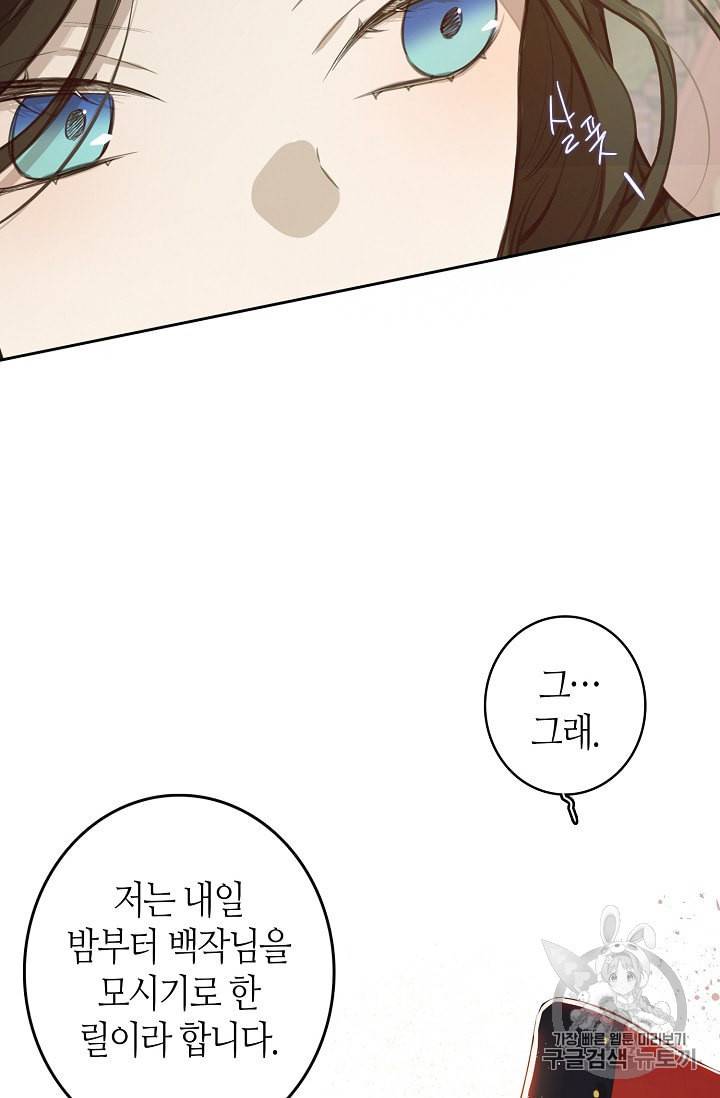 북북서로 진로를 돌려라 4화 8