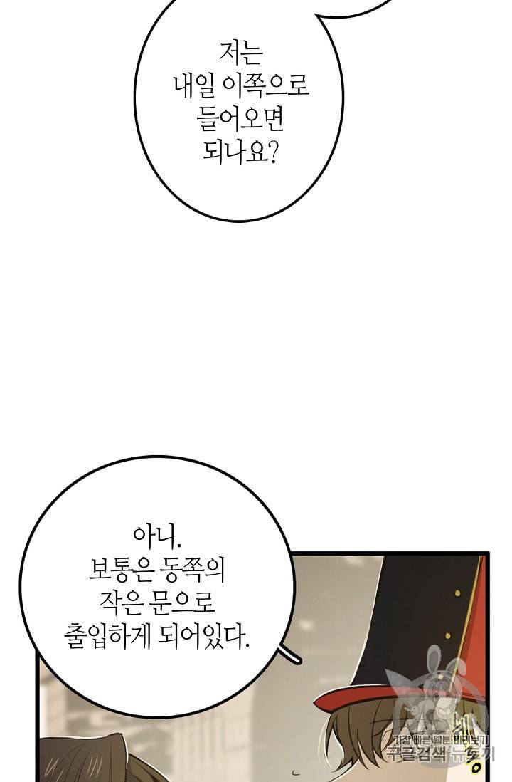 북북서로 진로를 돌려라 4화 10
