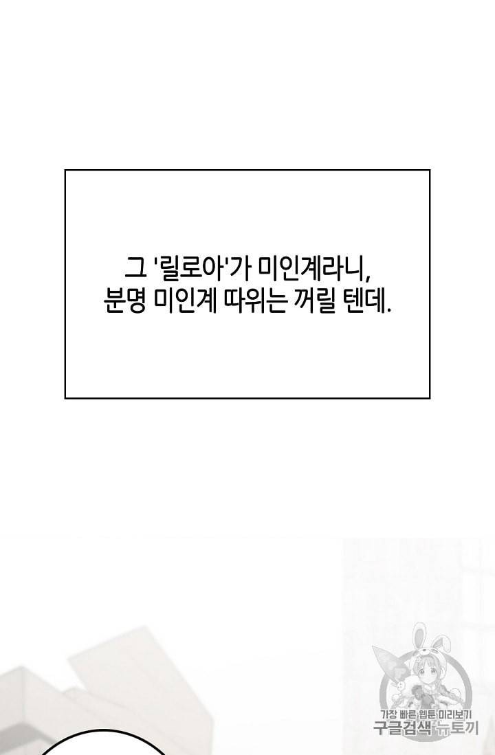북북서로 진로를 돌려라 4화 15