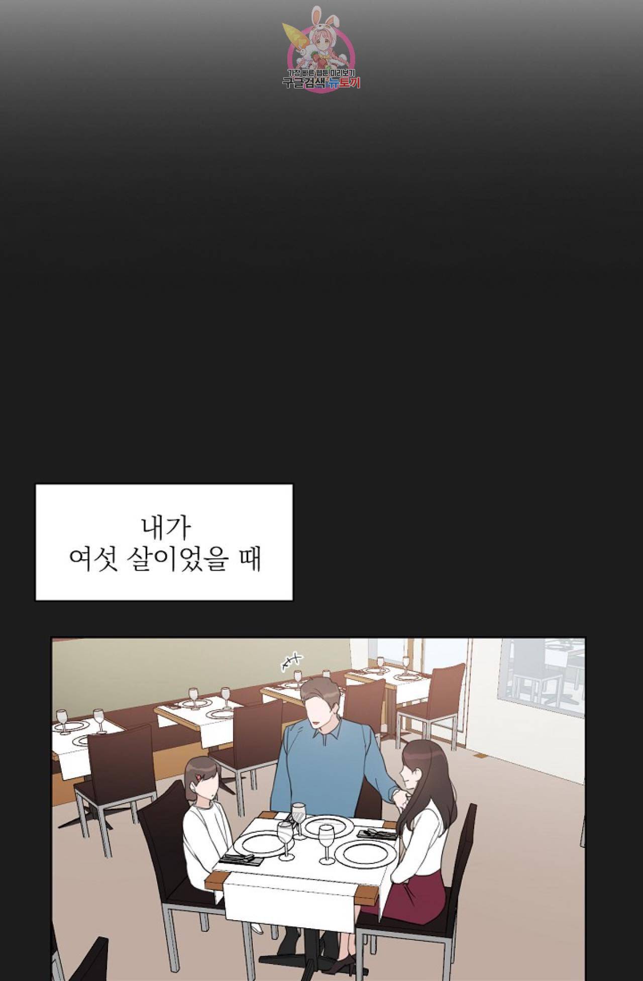 아기가 생겼어요 22화 2