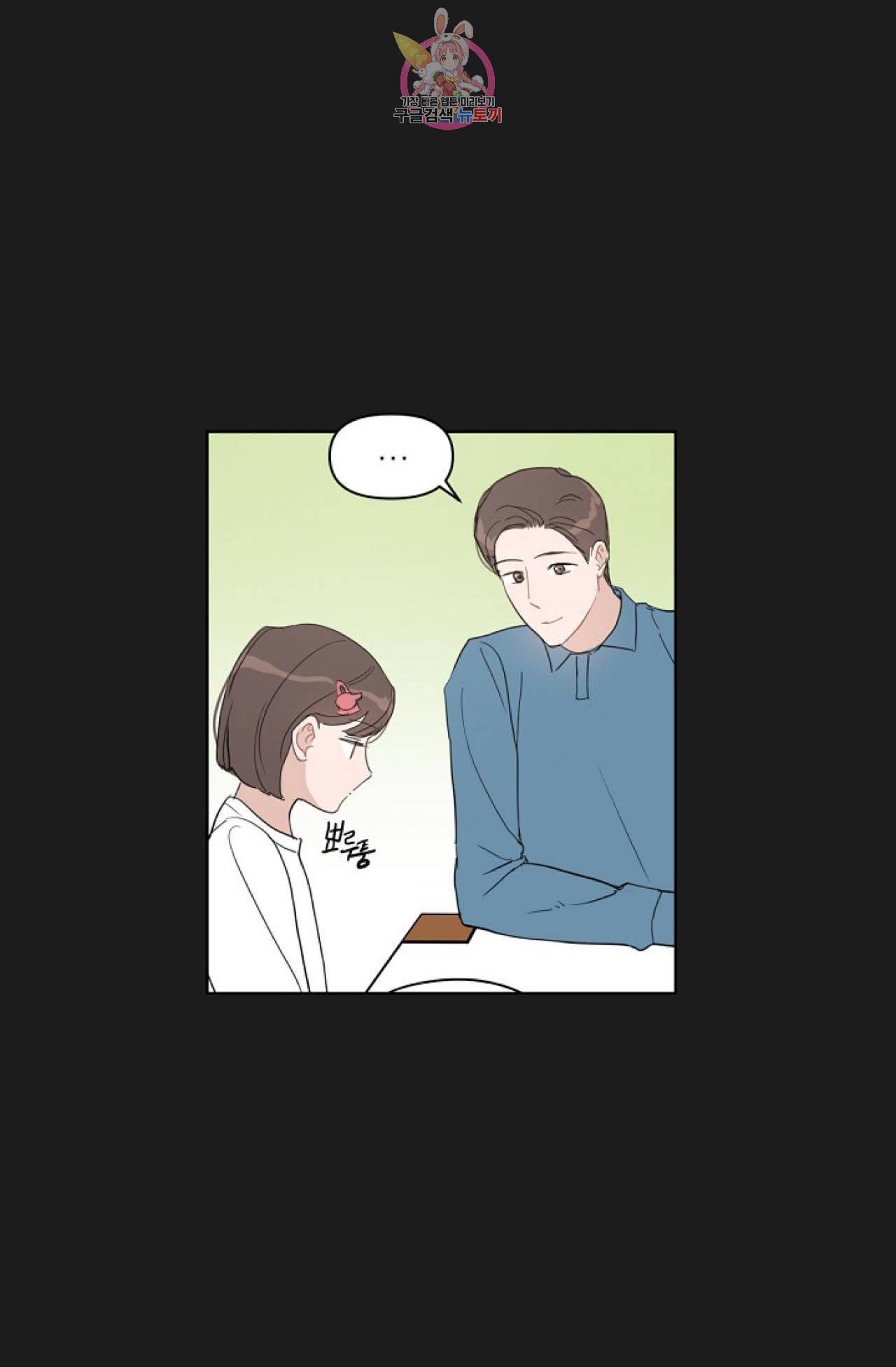 아기가 생겼어요 22화 4