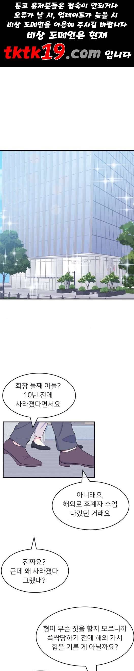 삶이 우리를 속일지라도 82화 감사함이 모르는 것들 1 1