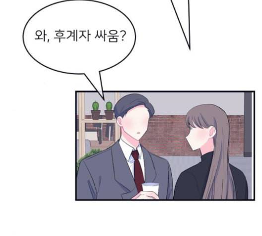 삶이 우리를 속일지라도 82화 감사함이 모르는 것들 1 2