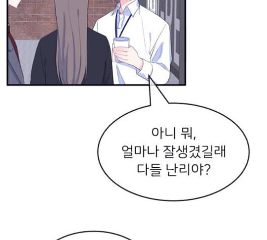 삶이 우리를 속일지라도 82화 감사함이 모르는 것들 1 4