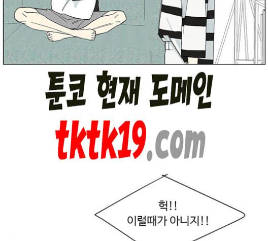 백호랑 23화 2