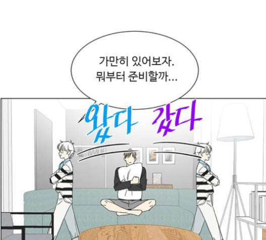 백호랑 23화 4