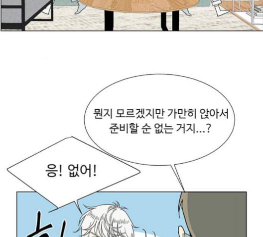 백호랑 23화 5