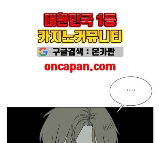 백호랑 23화 8