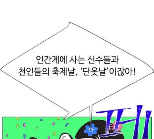 백호랑 23화 12