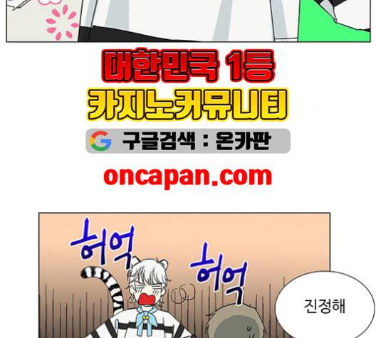 백호랑 23화 14