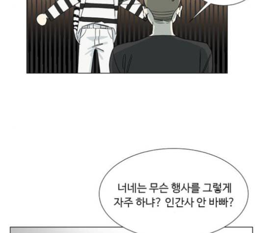 백호랑 23화 15