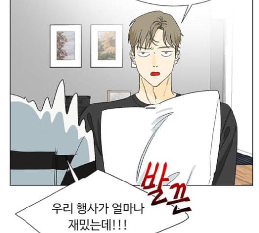 백호랑 23화 16