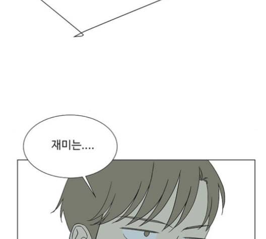 백호랑 23화 17