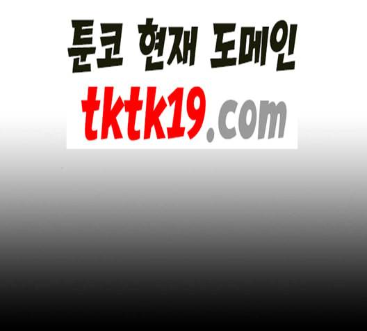 백호랑 23화 19