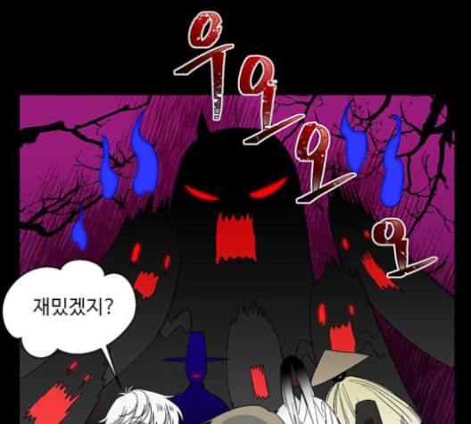 백호랑 23화 21