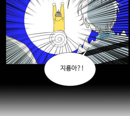 백호랑 23화 23