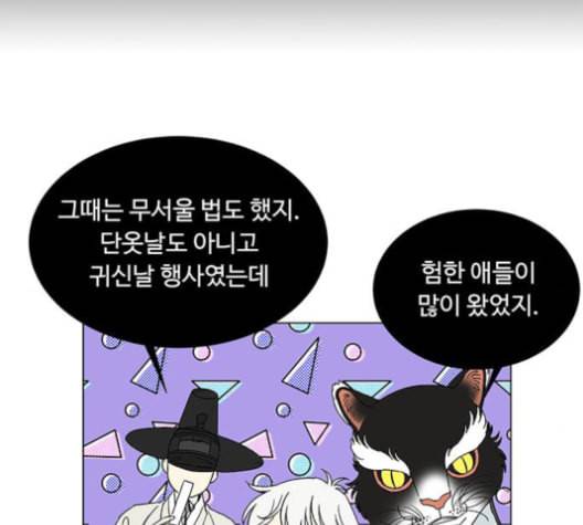 백호랑 23화 24