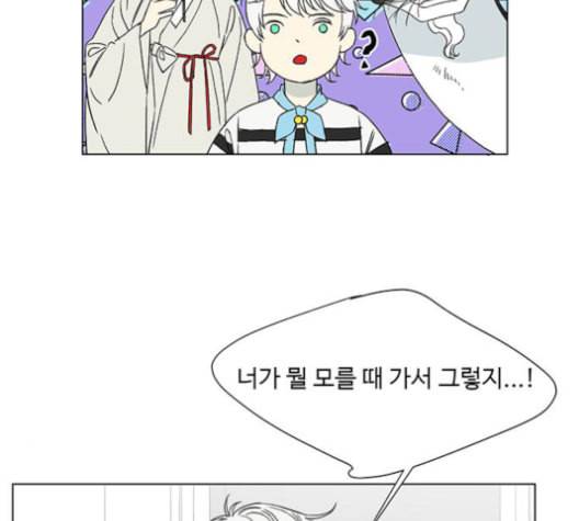 백호랑 23화 25