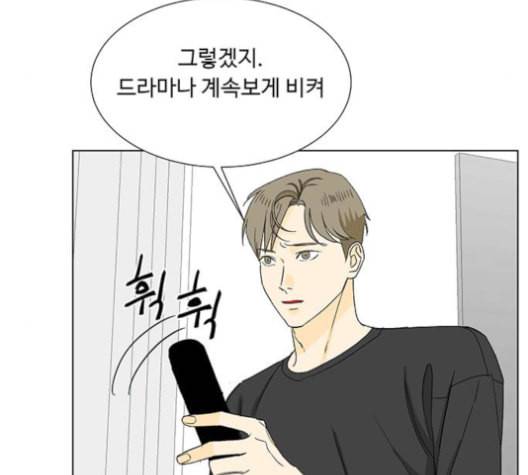 백호랑 23화 27