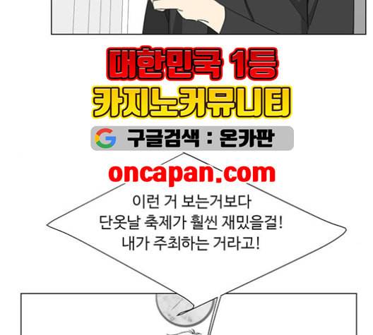 백호랑 23화 28