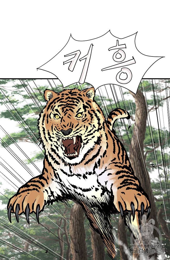 궁귀검신 카카오 16화 3