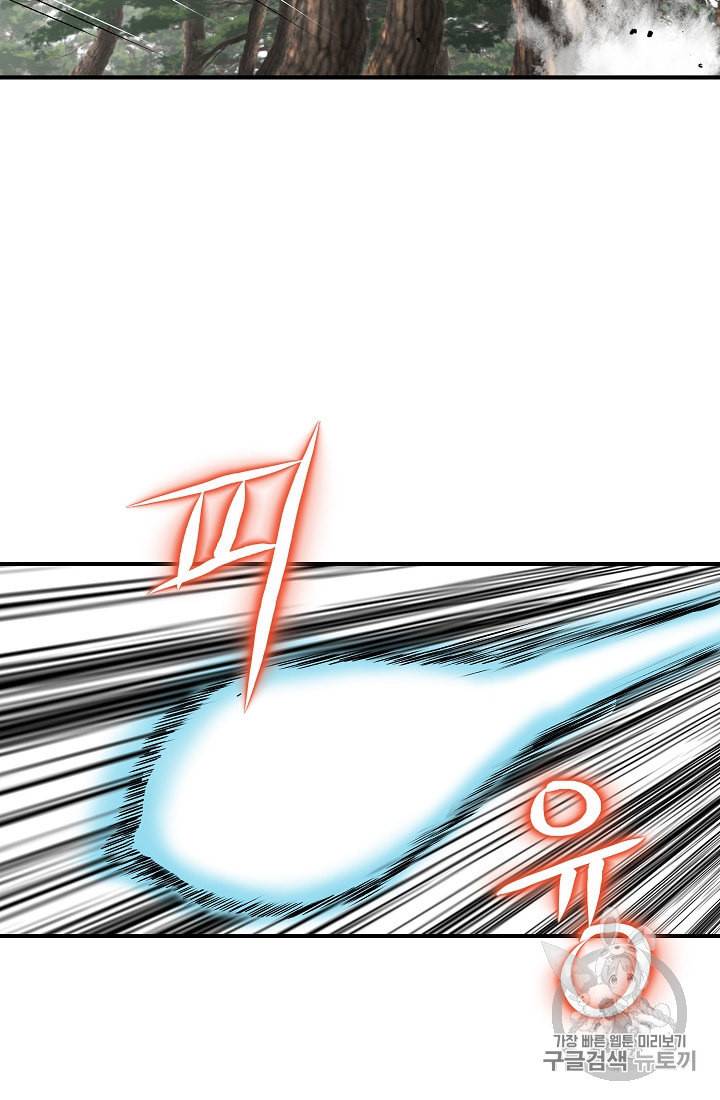 궁귀검신 카카오 16화 4