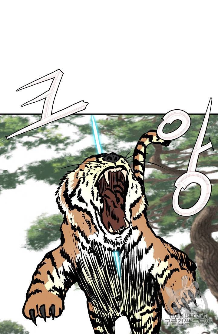 궁귀검신 카카오 16화 5