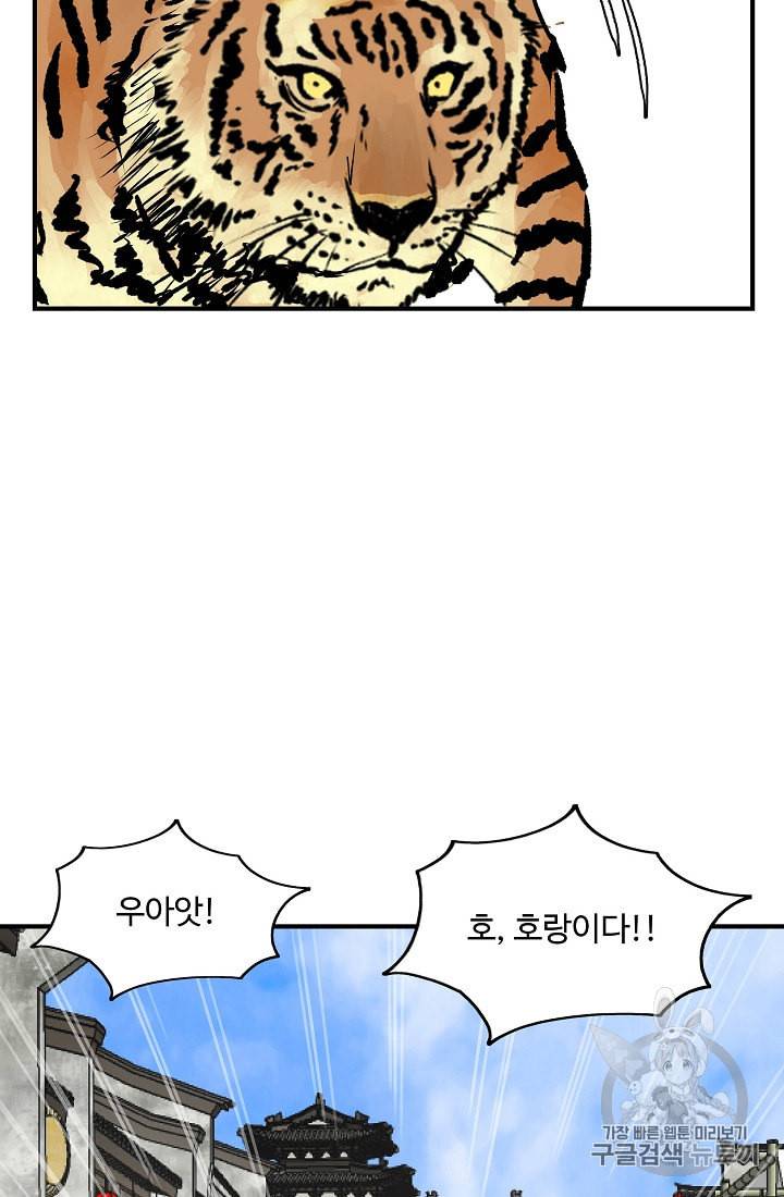 궁귀검신 카카오 16화 9