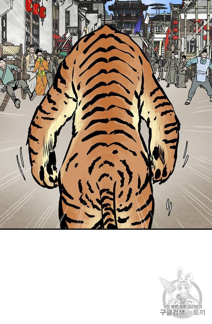 궁귀검신 카카오 16화 10