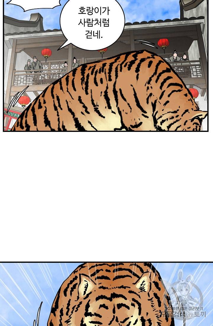 궁귀검신 카카오 16화 12