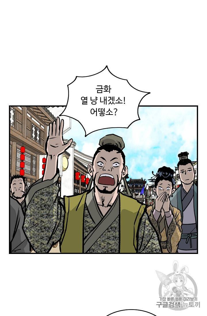 궁귀검신 카카오 16화 17