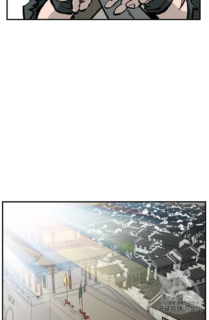 궁귀검신 카카오 16화 25