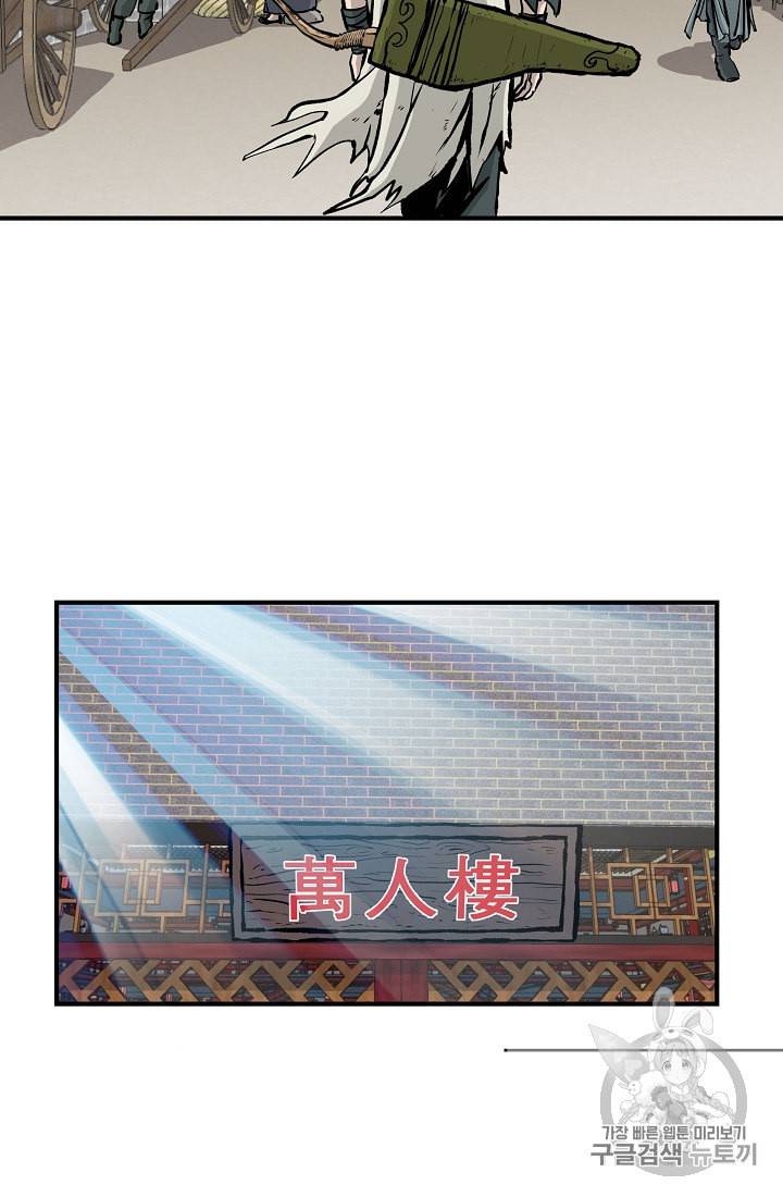 궁귀검신 카카오 16화 27