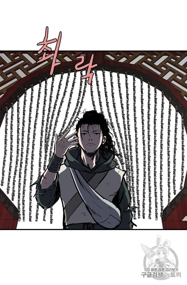 궁귀검신 카카오 16화 28