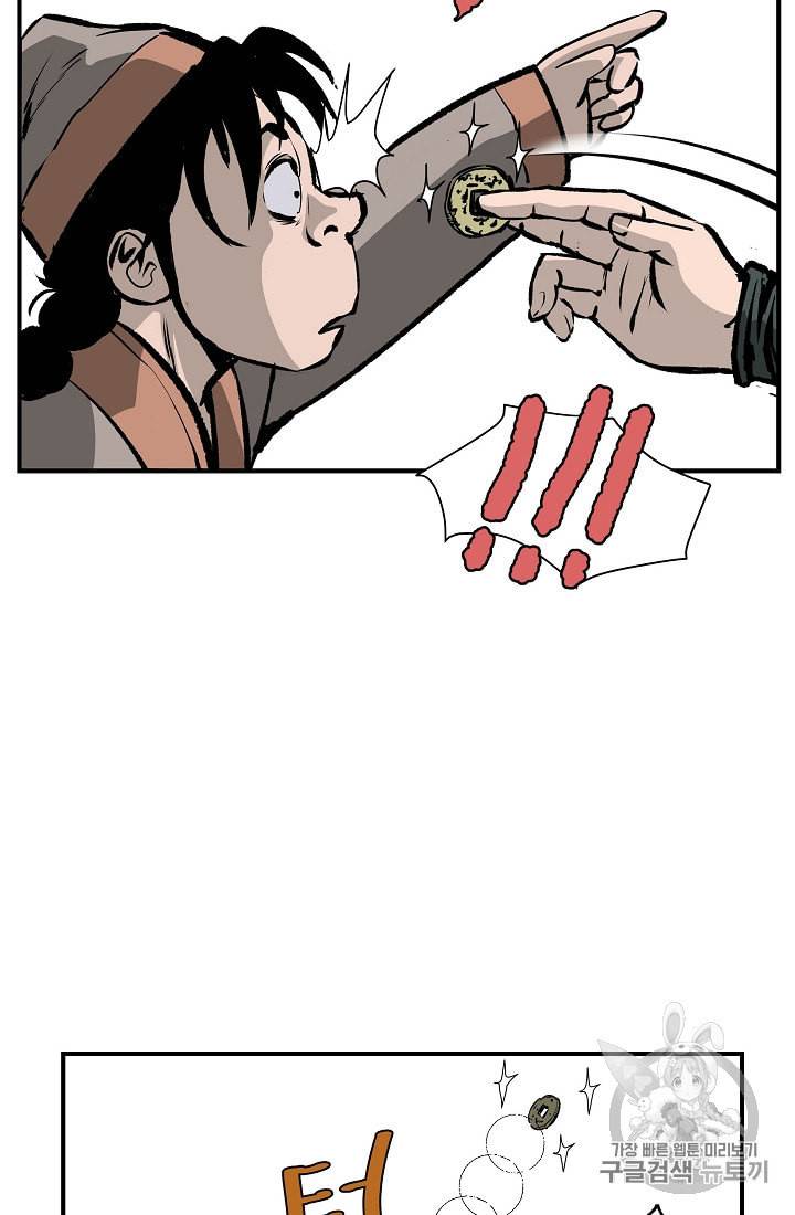 궁귀검신 카카오 16화 31