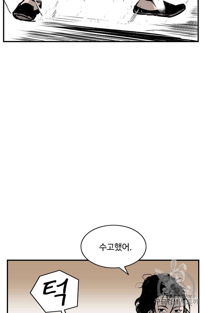 궁귀검신 카카오 16화 50
