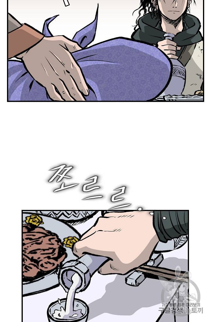 궁귀검신 카카오 16화 51