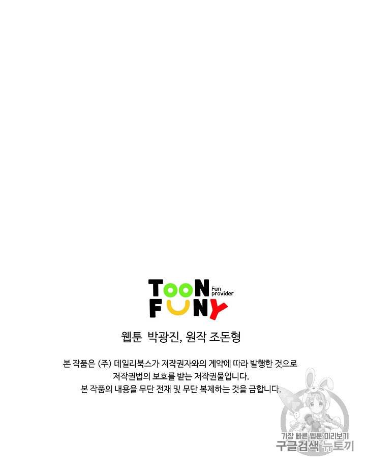 궁귀검신 카카오 16화 63