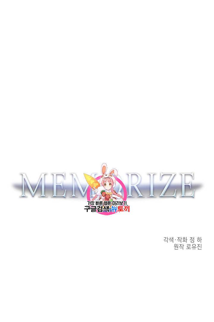 메모라이즈 MEMORIZE 21화 1