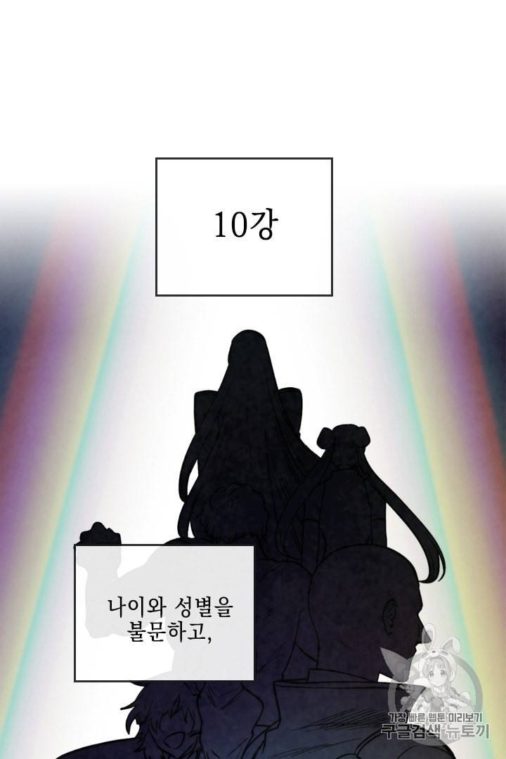 메모라이즈 MEMORIZE 21화 2