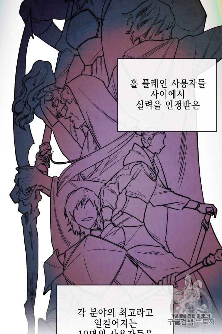메모라이즈 MEMORIZE 21화 3