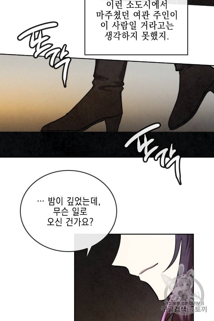 메모라이즈 MEMORIZE 21화 7