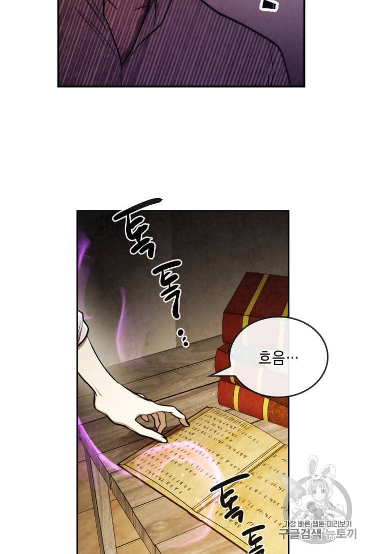 메모라이즈 MEMORIZE 21화 10