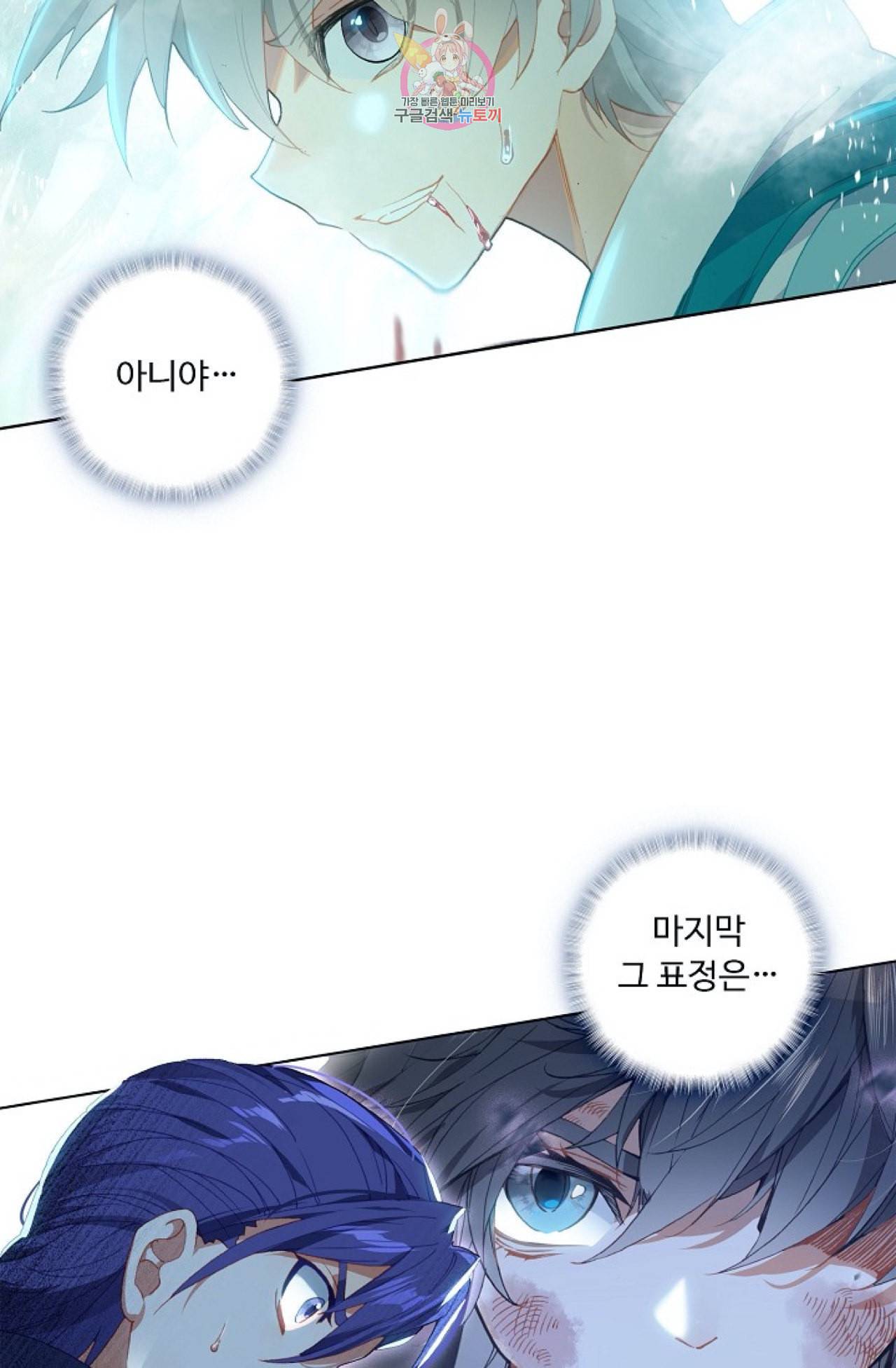엘피스 전기 더 라스트 103화 3